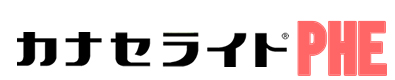 カナセライトPHE